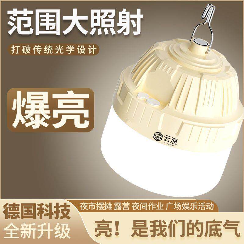 超亮户外露营LED摆摊夜市充电家用停电应急灯超长续航照明灯其他