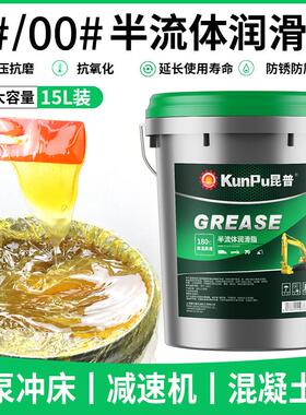 0#00#000号半流体奶油润滑脂3#锂基脂2#商砼泵浦车搅拌车减速机15