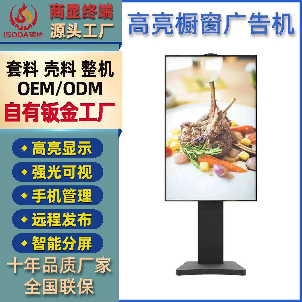 橱窗广告机吊挂一体机商场液晶屏商用广告展示器显示屏智能广告机