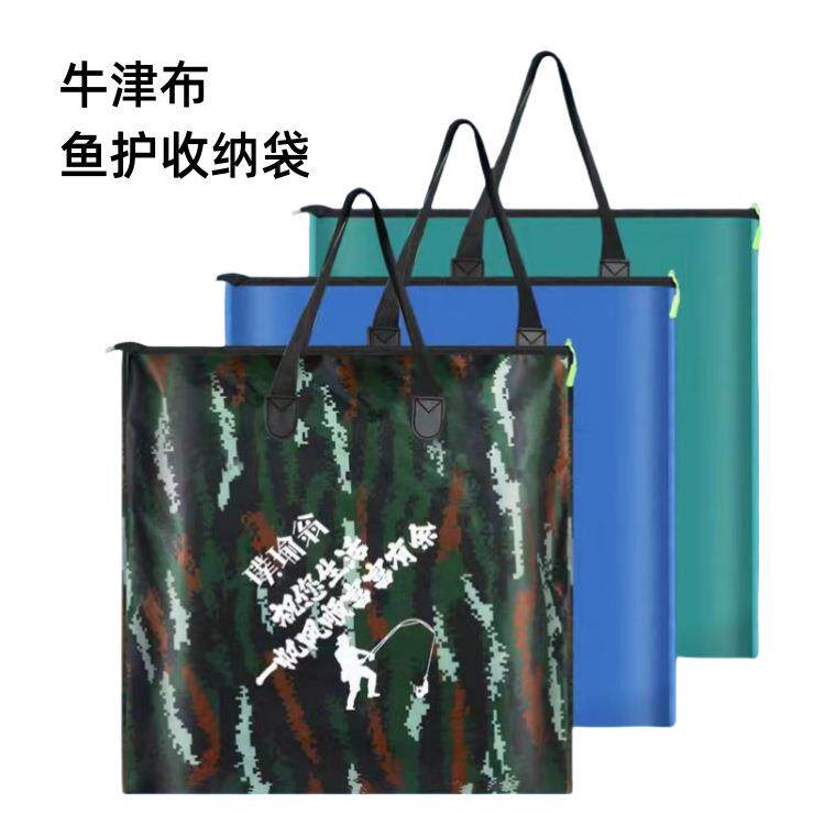 鱼护包手提袋装鱼袋便携可折叠渔具包加厚牛津布防水活鱼袋