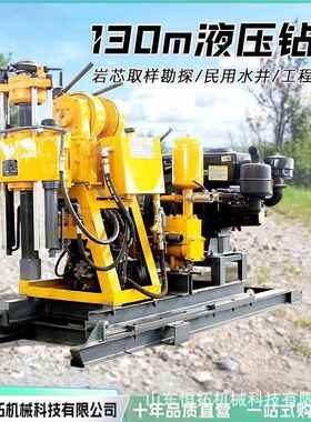 气动两水移井钻机 牵引式水气用Ht-130g井机 动式液压柴油钻打井