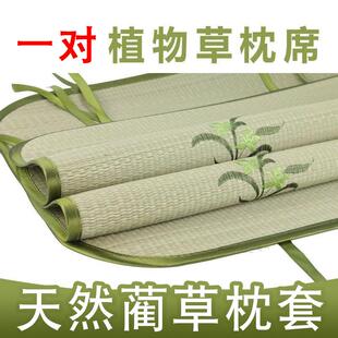 夏季 凉席枕套草席枕头套单人兰草枕巾套席子枕片凉席枕垫一对枕席