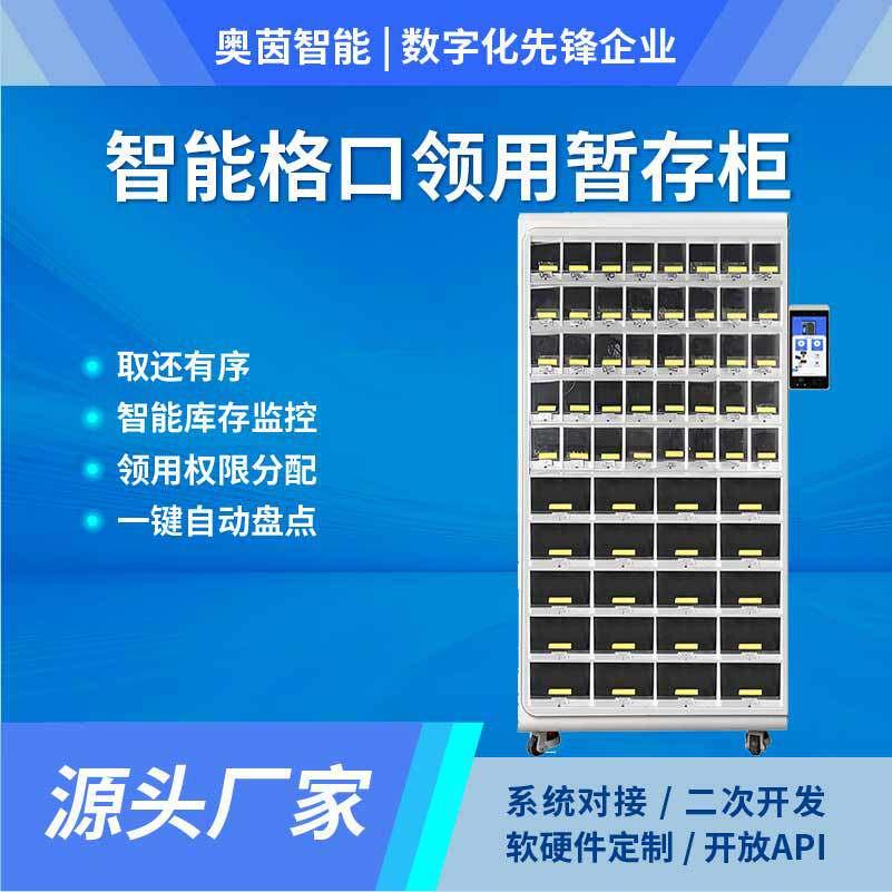 智能数控刀具管理柜 数控铣床 车间刀片收纳柜 车床CNC刀具柜带锁