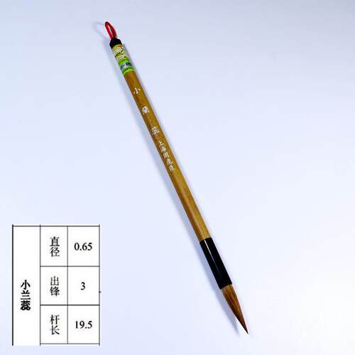 高档楷上海周虎臣画狼毛笔书 书行书勾线书法笔 兰蕊大中小毫毛笔