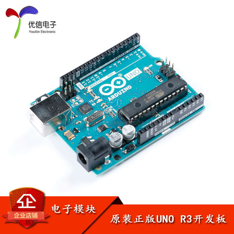 a000066正品atmega328p板 arduinounor3 开发 原装 模块