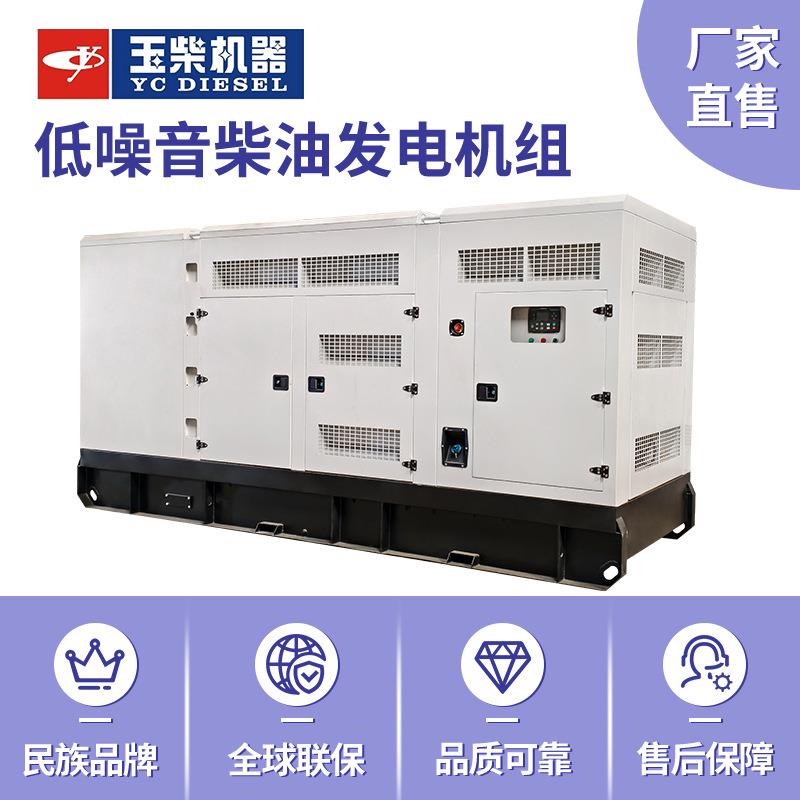 大型玉柴柴油发电机组600kw静音玉柴发电机750kva供电所工程项目