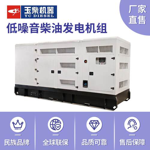 大型玉柴柴油发电机组600kw静音玉柴发电机750kva供电所工程项目