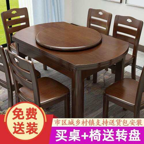 实木餐桌椅组合可折叠伸缩可方圆两用餐桌家用胡桃色海棠色柚木P^