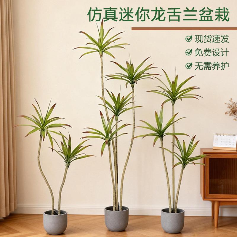 北欧风仿真绿植家居装饰迷你龙舌兰盆栽室内大型轻奢摆件假植物