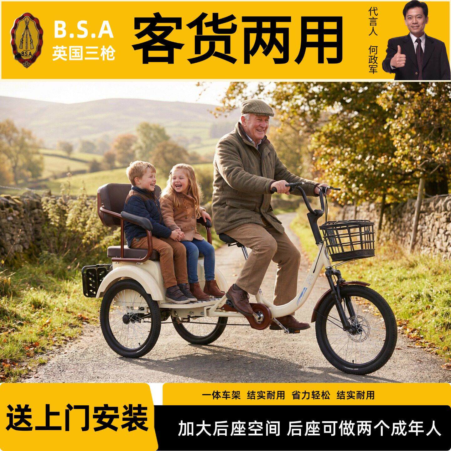 脚踏人力三轮自行车加大客货两用省力老人家用接送孩子脚蹬三轮车