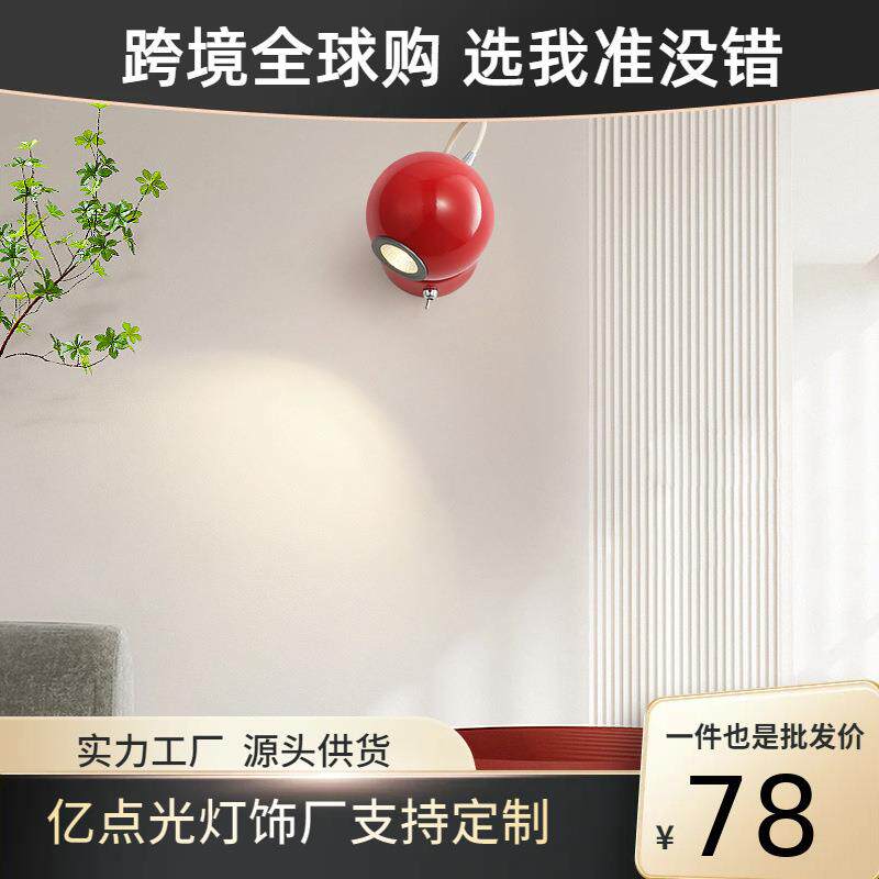 奶油风卧室壁灯床头磁吸灯意大利书房灯自带开关阅读灯led灯