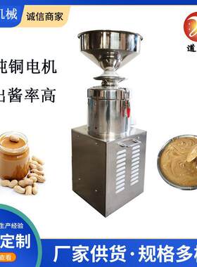 商用芝麻磨酱机130型磨酱细腻立体磨浆机占地小操作简单优惠