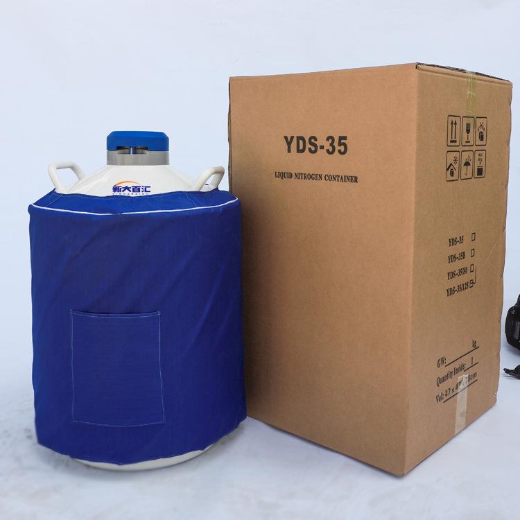 35L运输型液氮罐 家用轿车车载液氮罐 30升运输型液氮桶 山区转移