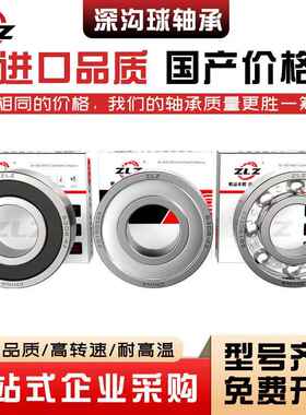 NUTR35XKT 35*77.7*23 NUTR35ZK 35*78*23电叉 叉车门架轴承