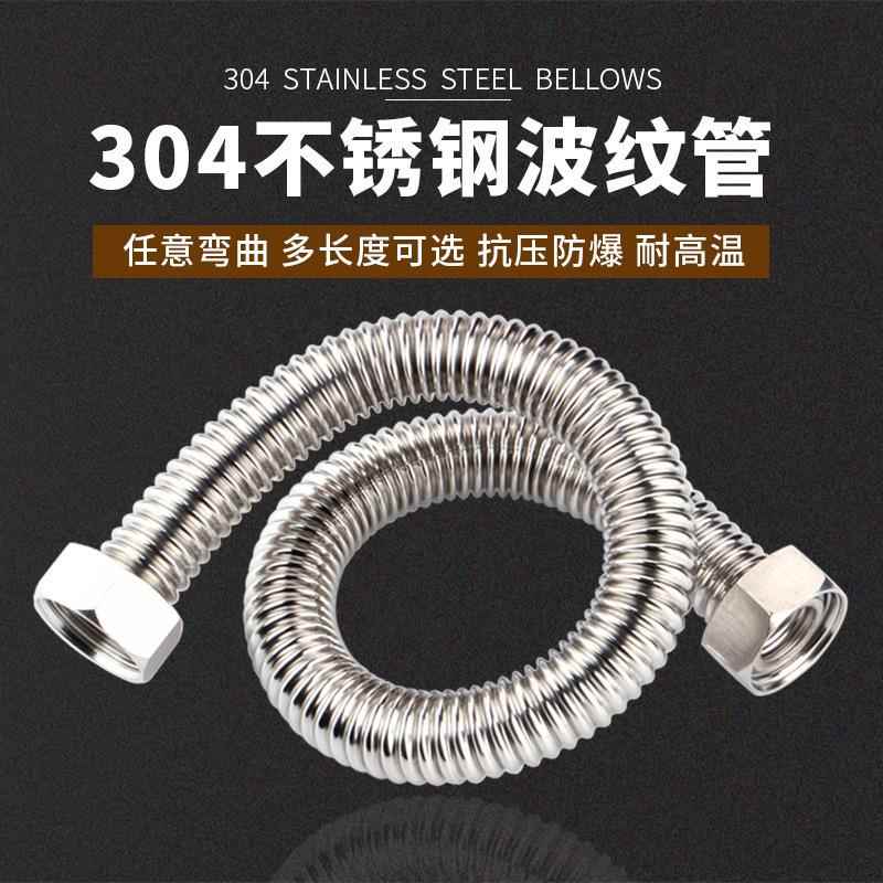 1寸304不锈钢波纹管热水器冷热硬波DN25金属软管1寸供上水进水管