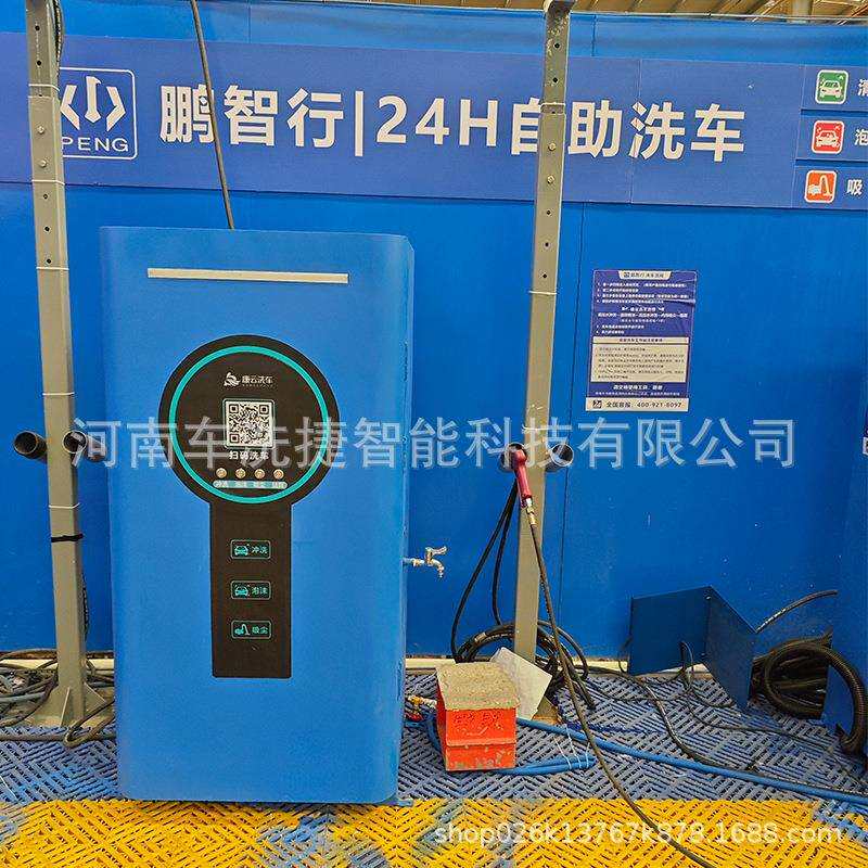 物联款APP智控洗车机 实时水压监测+故障自检商用设备智能洗车机