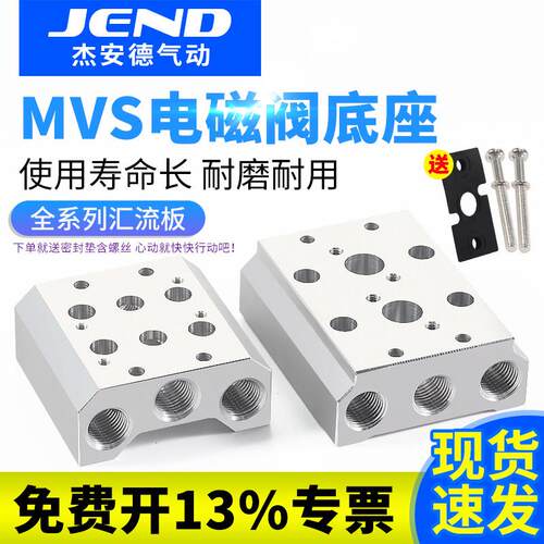 金器型电磁阀底座MVSC-220-4E1汇流板MVSP-180-4E2汇流排阀座底板