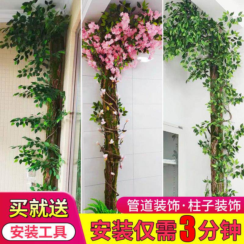 包下水管道装饰遮挡消防管排水管柱子假花藤条阳台彷真假树皮造景