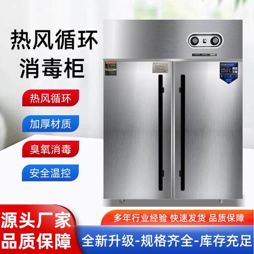 不锈钢消毒柜 饭店餐厅消毒碗柜双门玻璃款臭氧柜 商用消毒立柜