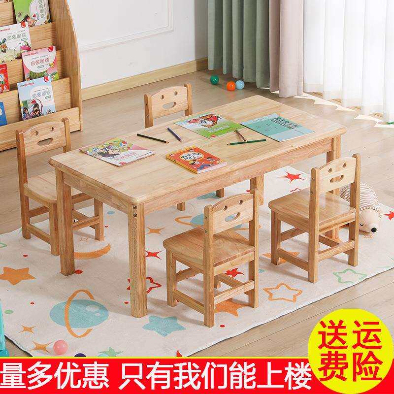 幼儿园桌子实木儿童桌椅玩具宝宝早教学习书桌手工阅读写mω