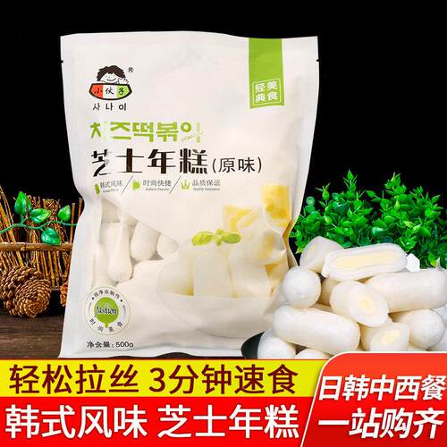 正宗小伙子芝士年糕500g原味速食韩式火锅食材拉丝夹心辣炒年糕条