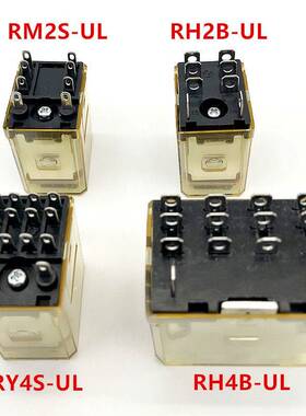 小型中间继电器RY4S-UL RM2S-UL RH2B-U RH4B-UL AC220V DC24 12V