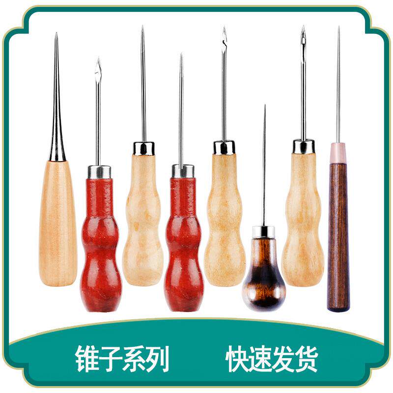 线装书装订工具手工上鞋针修鞋补鞋专用钩针皮革手缝器打孔锥子针