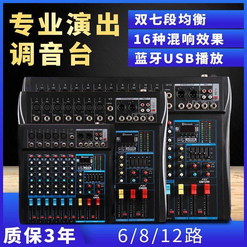雅马专业6路8路USB调音台舞台会议U盘MP3播放婚庆演出99效果混响