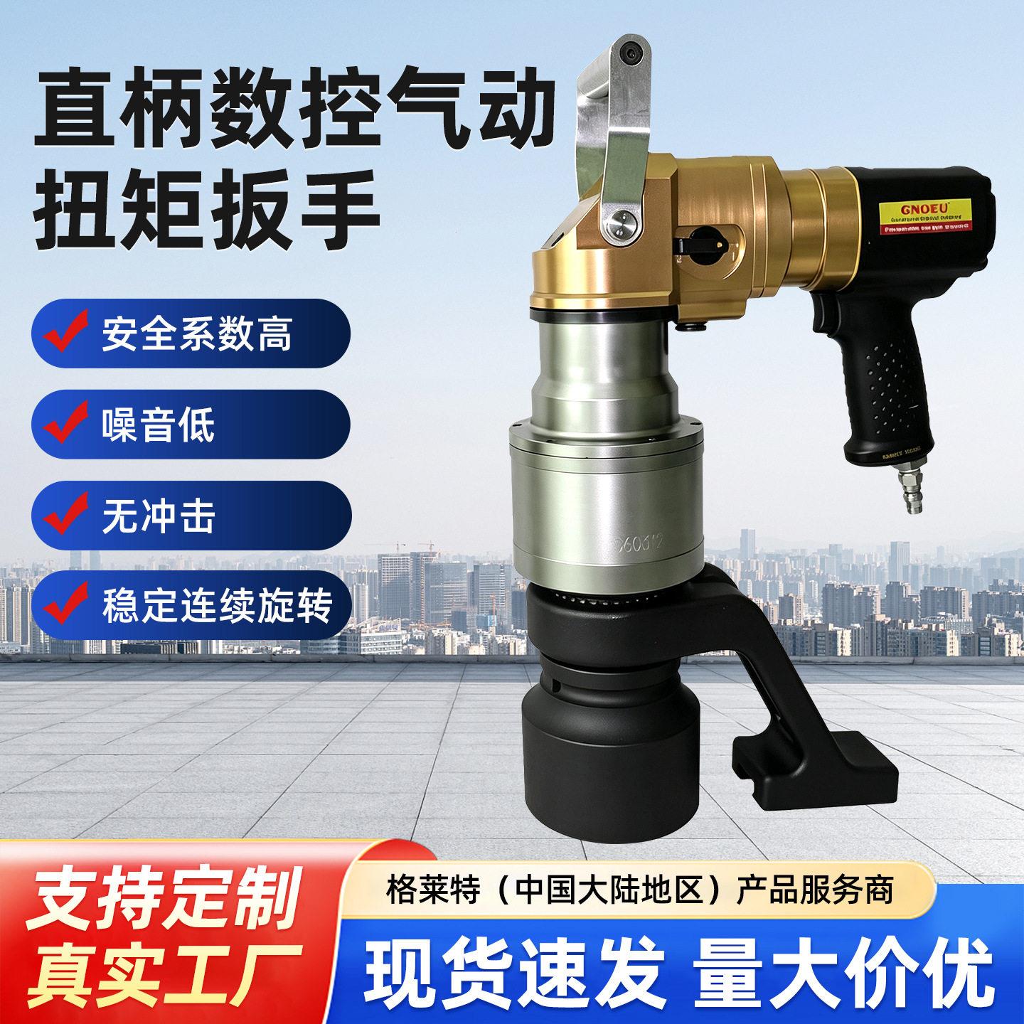 工厂直柄数控气动扭矩扳手工业无冲击气动扭力扳手可定制