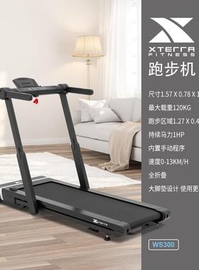正品XTERRA 国司美特型拉WS300电动跑步机家用小可折叠静音室内爬