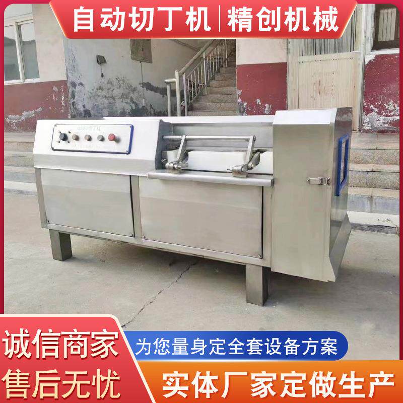 包子馅切肉丁机 肉制品切丁机器 全自动切丁机设备 厂家供应