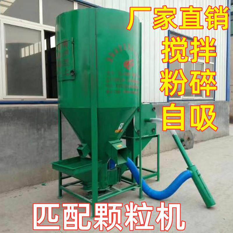 家用立式饲料搅拌粉碎一体机无尘自吸中小型养殖混合机厂家500kg