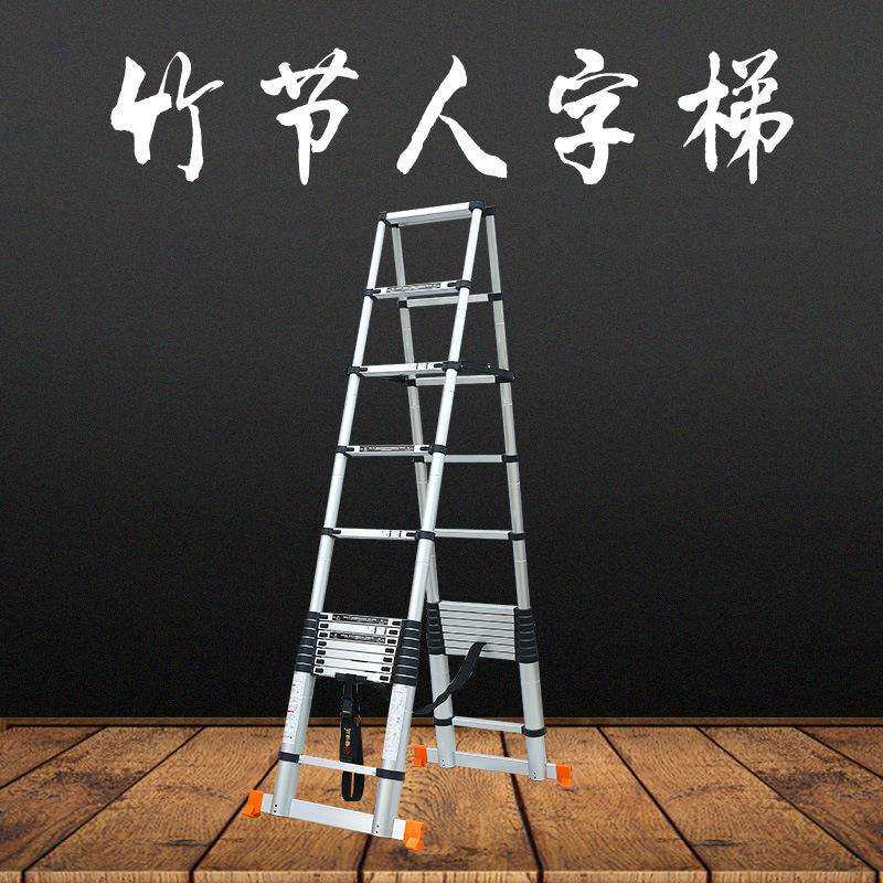 福源竹节人字折叠梯伸缩梯子铝合金工程竹节梯家用