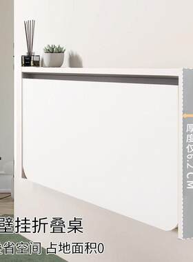 隐形壁挂式可折叠桌实木收伸缩电脑桌小户型挂墙面上多功能餐桌板