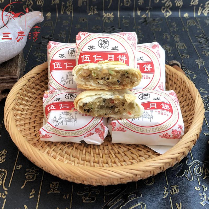 湖北特产传统老式五仁月饼冰糖青红丝酥皮苏月传统糕点手工苏月饼