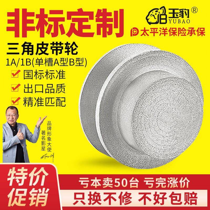 三角皮带轮单槽1A型1B直径50-150mm（平）铸铁电机皮带盘厂家直销