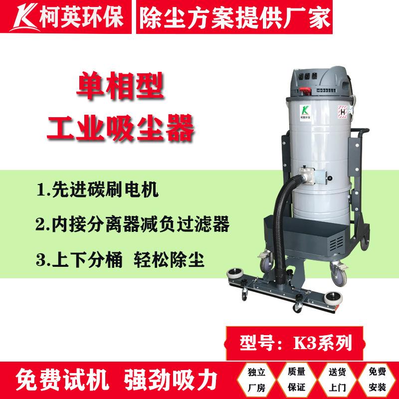 柯间英车移动式大功率单相工业吸尘器厂家库地仓面地毯除尘器