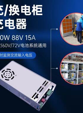 750W84V15A换电柜充电器新能源电动自行车摩托车充电器