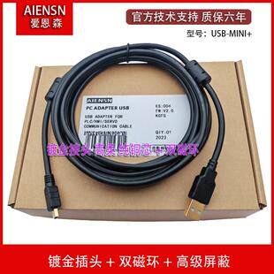 安川伺服驱动器SGDV SGD7S调试通讯下载数据线 JZSP-CVS06-02-E