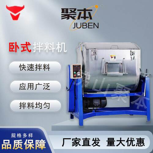 塑料卧式搅拌机工业塑料不锈钢拌料机卧式混色机塑料混料机搅拌机