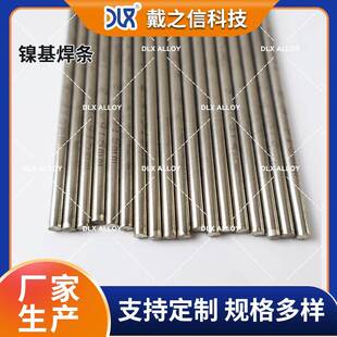 ERNiCrMo13镍基合金焊条 镍铬钼合金焊条 UNS N06059合金焊接