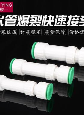 水20/5/32P4分6分1PR管伸2缩延长接头快速直插式热熔4免分6分1寸P