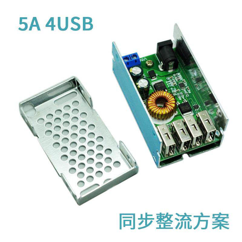 dc-dc 12v转5v usb手机充电 24V降压电源模块  4USB口车载降压器
