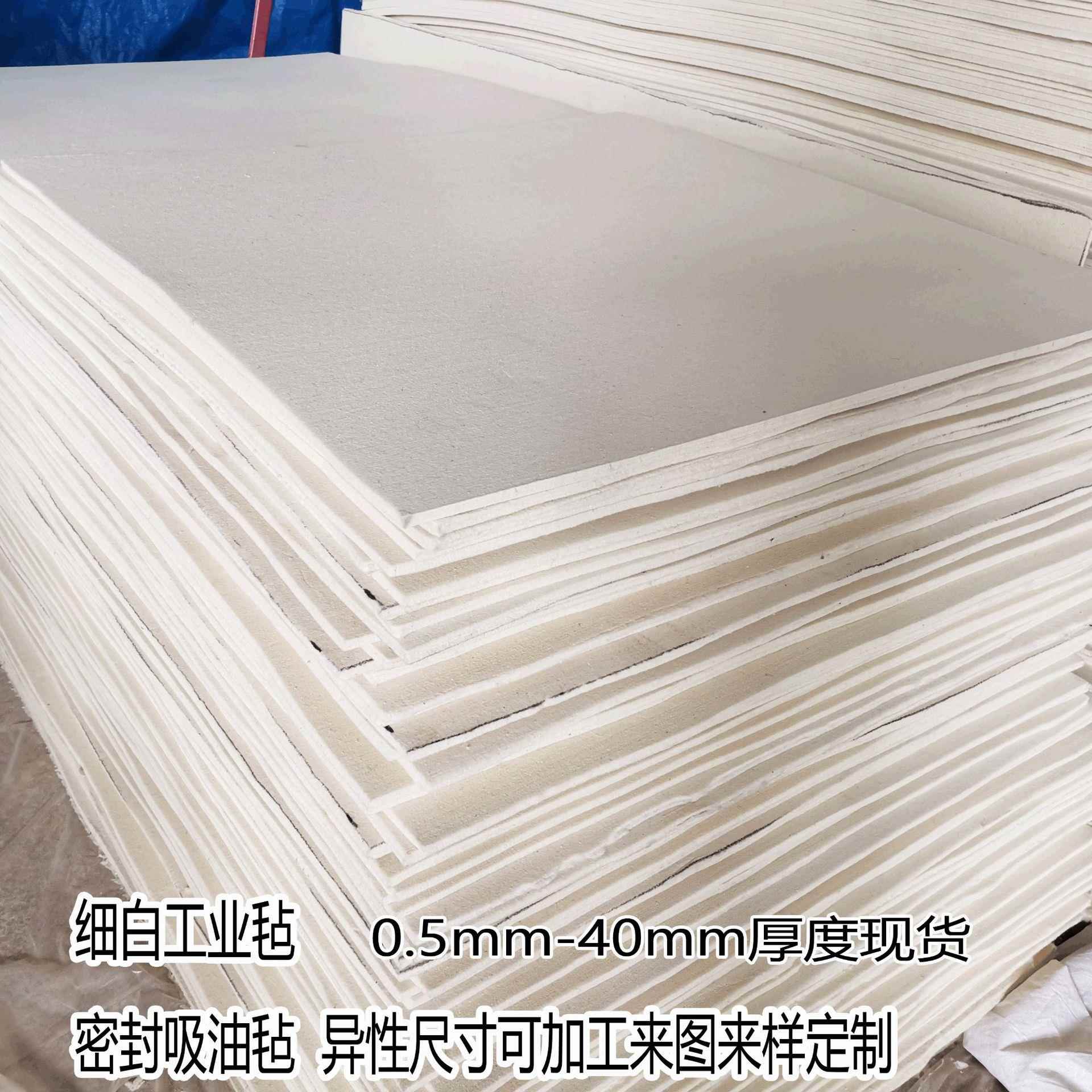 细白工业毡吸油毛毡毛毡条防尘密封垫圈背胶毡块羊防滑防滑垫