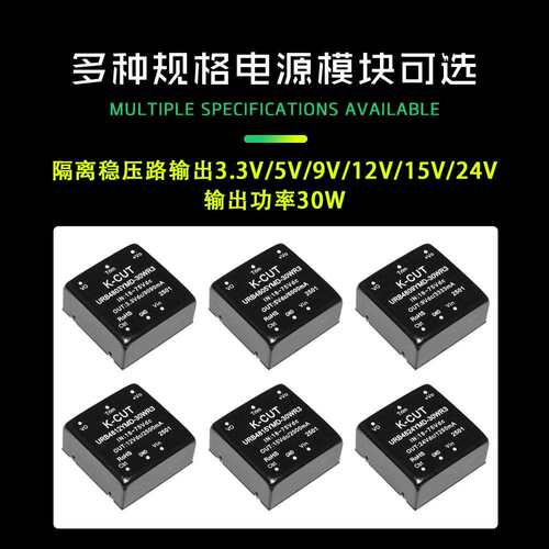 URB4805YMD-30WR3 URB4803/4809/4812/4815/4824YMD-30W DC宽压隔