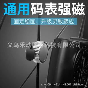 自行车码表强力磁头磁石通用山地车公路车码表感应磁铁块里程表