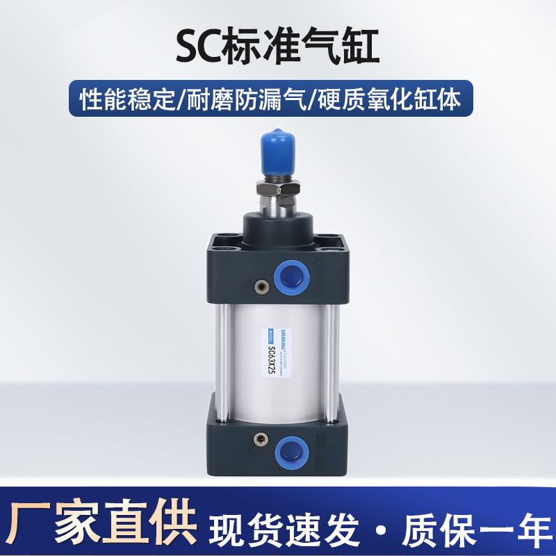 SC63*25标准气缸 小型气动大推力气缸 SC125*750可调缓冲气缸 铝
