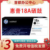惠普CF218A粉盒hp18A硒鼓CF219A 19A M104w 原装 M132 M132NW墨盒