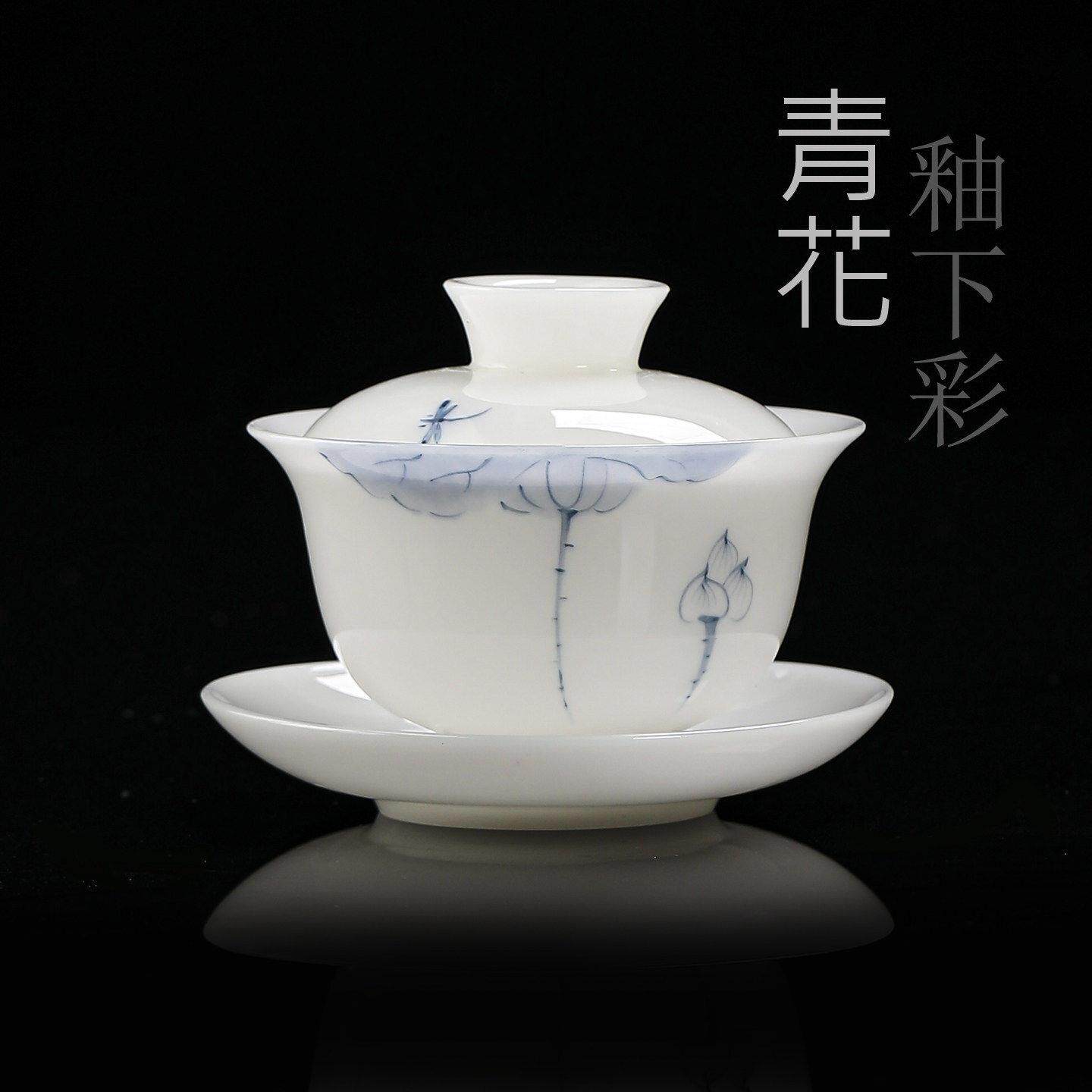 景德镇见山烧汝窑130/150ml釉下彩手绘青花三才盖碗亮光新冰种玉