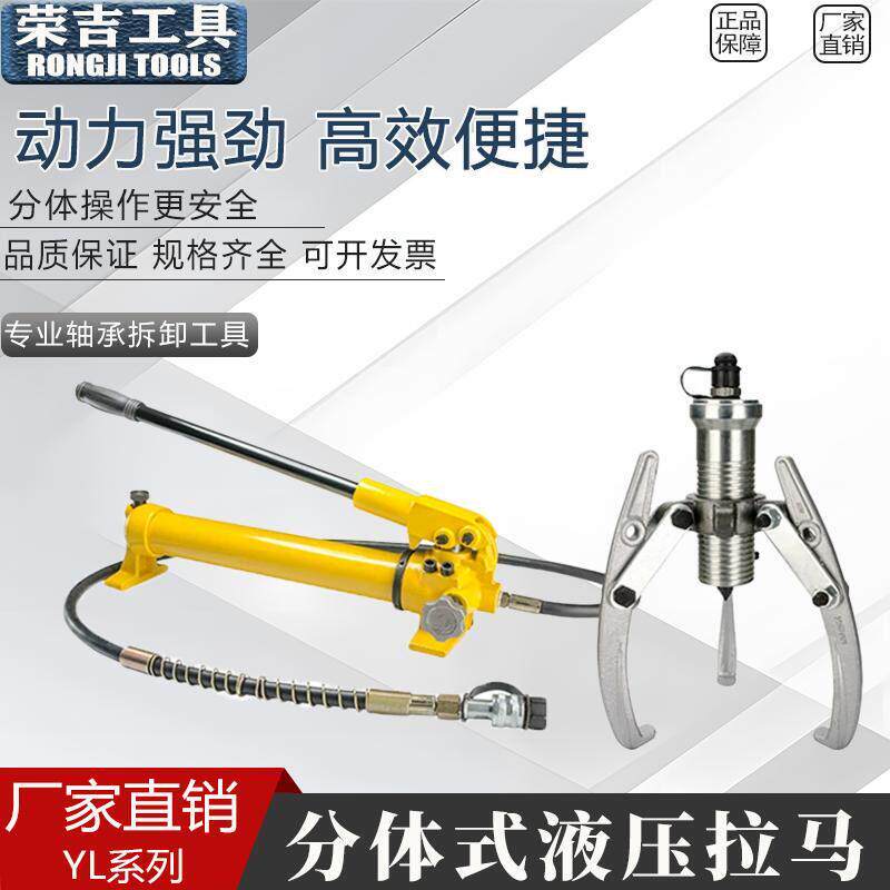 两件式液压拉马5T10T20T30T50T100T拆卸工具三爪二爪分离式拔轮器